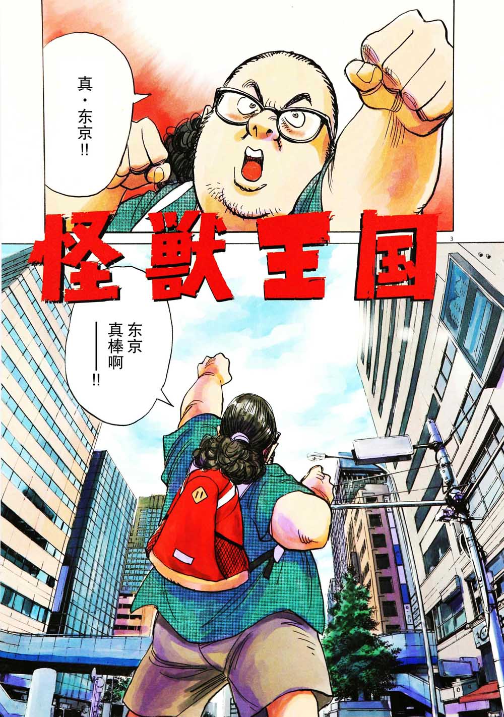 打喷嚏-浦泽直树短篇集韩漫全集-第07话无删减无遮挡章节图片 