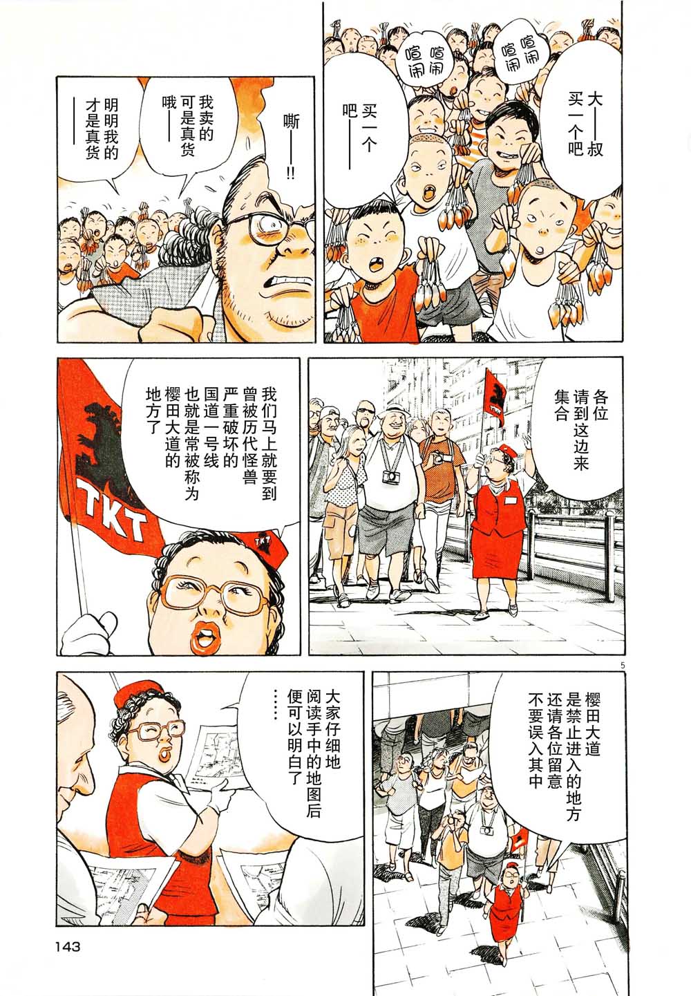 打喷嚏-浦泽直树短篇集韩漫全集-第07话无删减无遮挡章节图片 