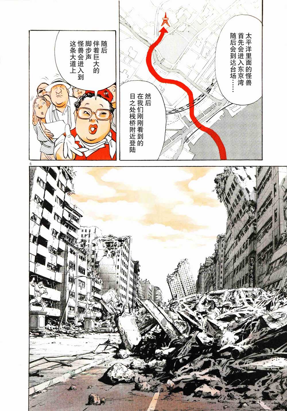 打喷嚏-浦泽直树短篇集韩漫全集-第07话无删减无遮挡章节图片 