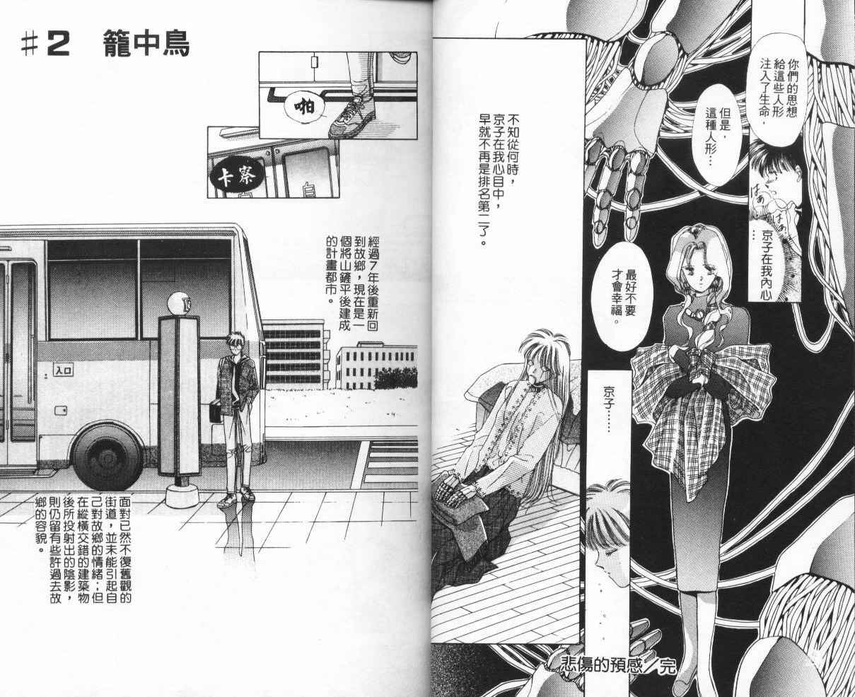 人形师之夜韩漫全集-vol_01无删减无遮挡章节图片 
