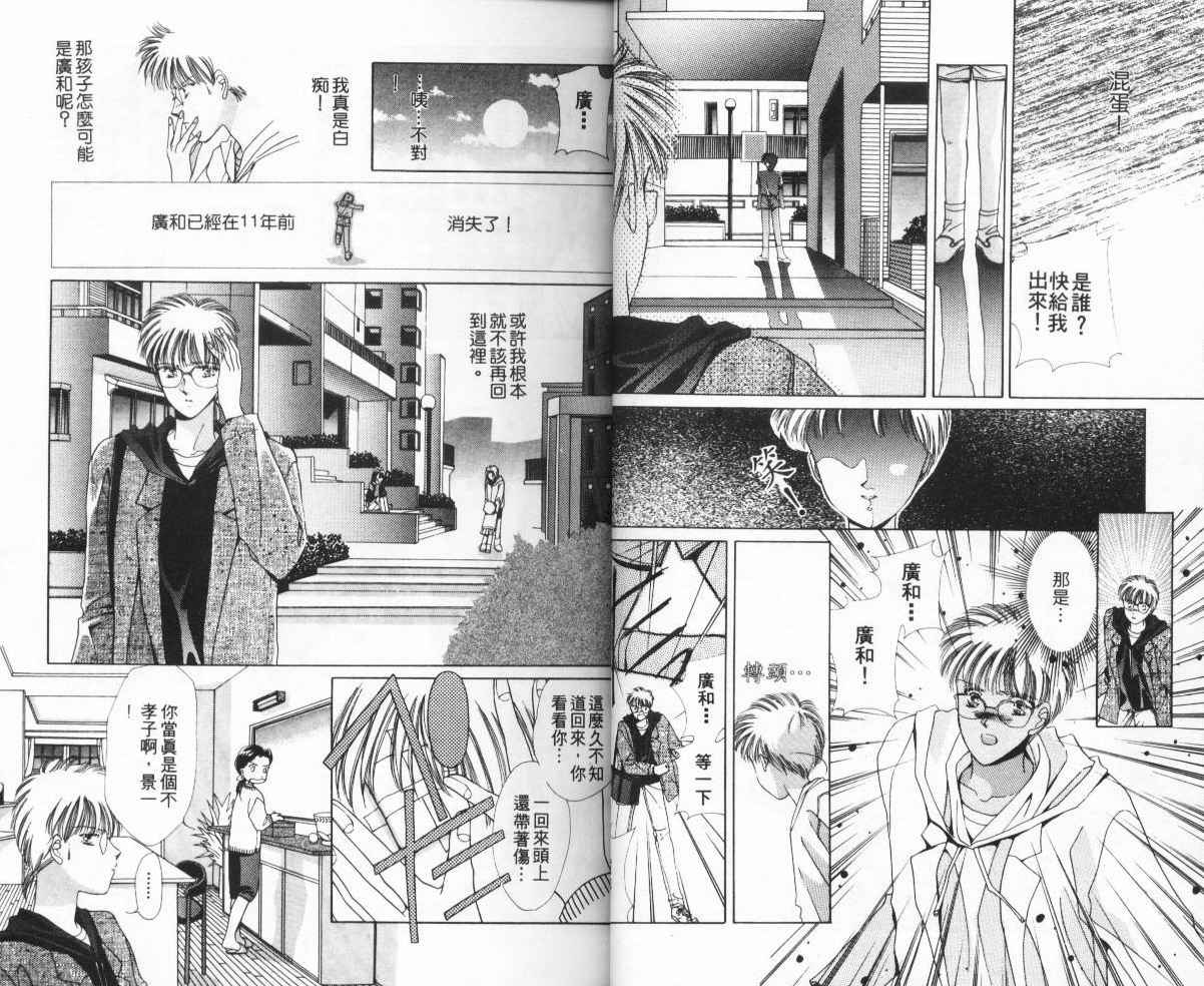 人形师之夜韩漫全集-vol_01无删减无遮挡章节图片 