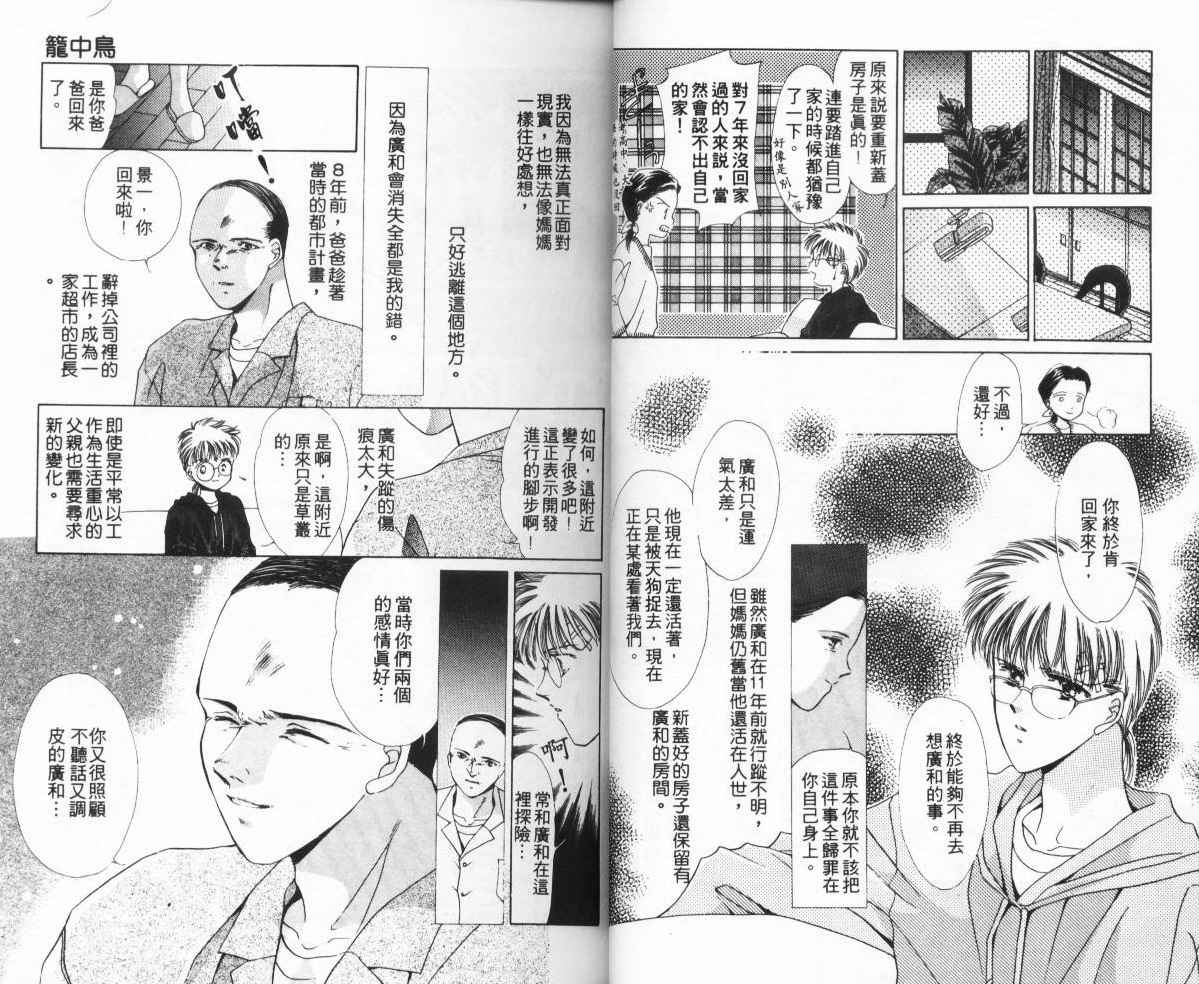 人形师之夜韩漫全集-vol_01无删减无遮挡章节图片 