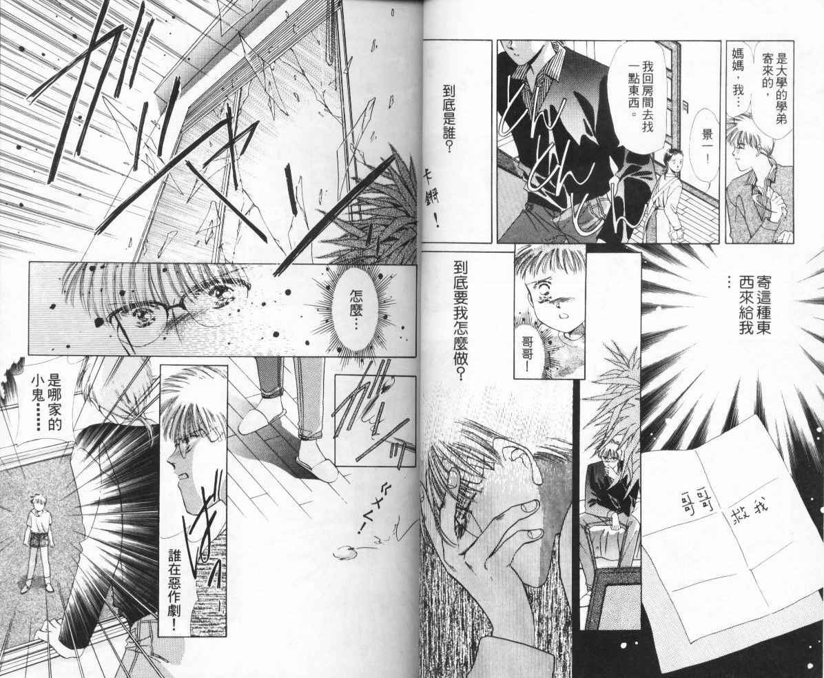 人形师之夜韩漫全集-vol_01无删减无遮挡章节图片 