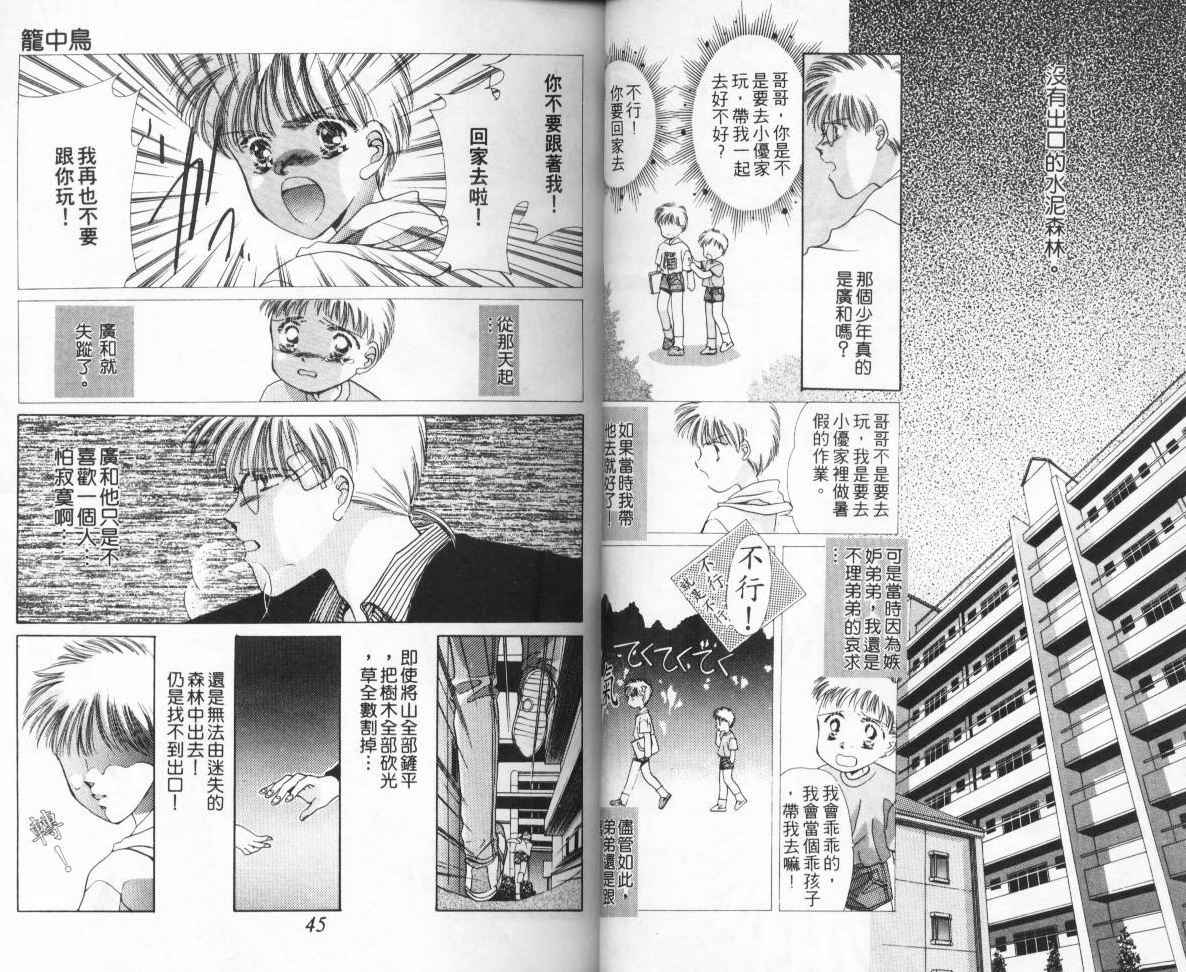 人形师之夜韩漫全集-vol_01无删减无遮挡章节图片 