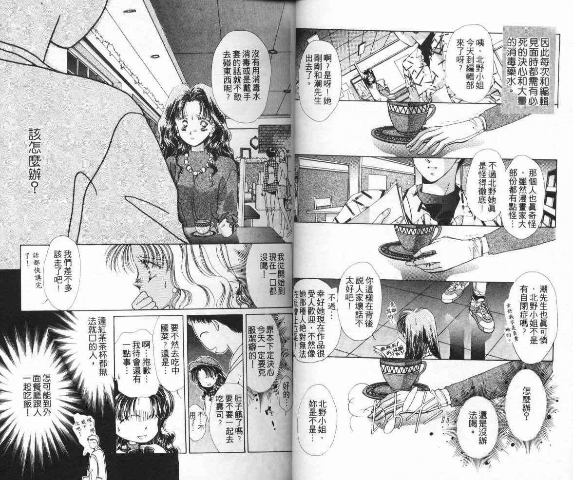 人形师之夜韩漫全集-vol_01无删减无遮挡章节图片 