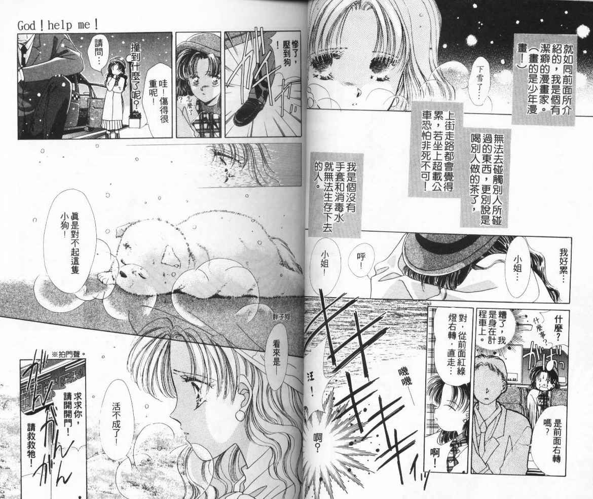 人形师之夜韩漫全集-vol_01无删减无遮挡章节图片 