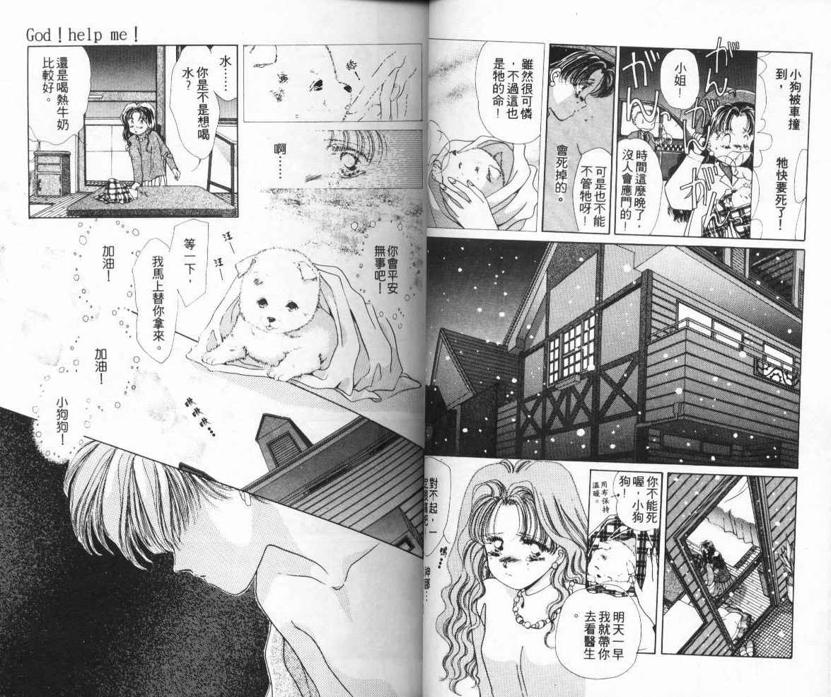 人形师之夜韩漫全集-vol_01无删减无遮挡章节图片 