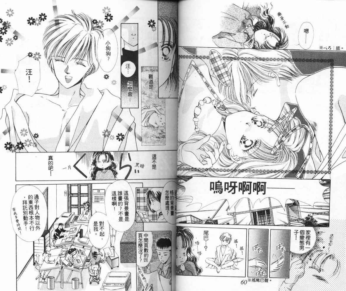 人形师之夜韩漫全集-vol_01无删减无遮挡章节图片 