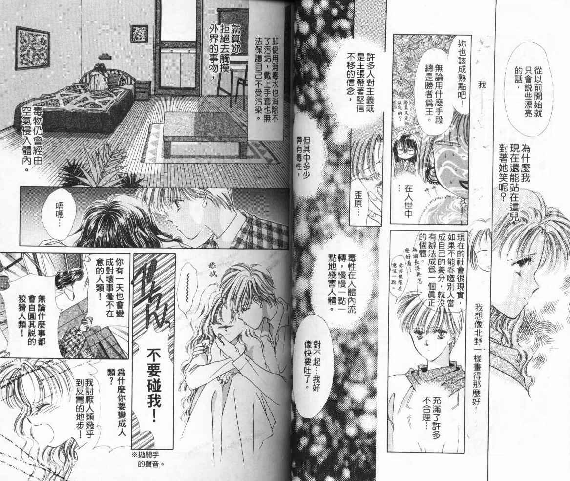 人形师之夜韩漫全集-vol_01无删减无遮挡章节图片 