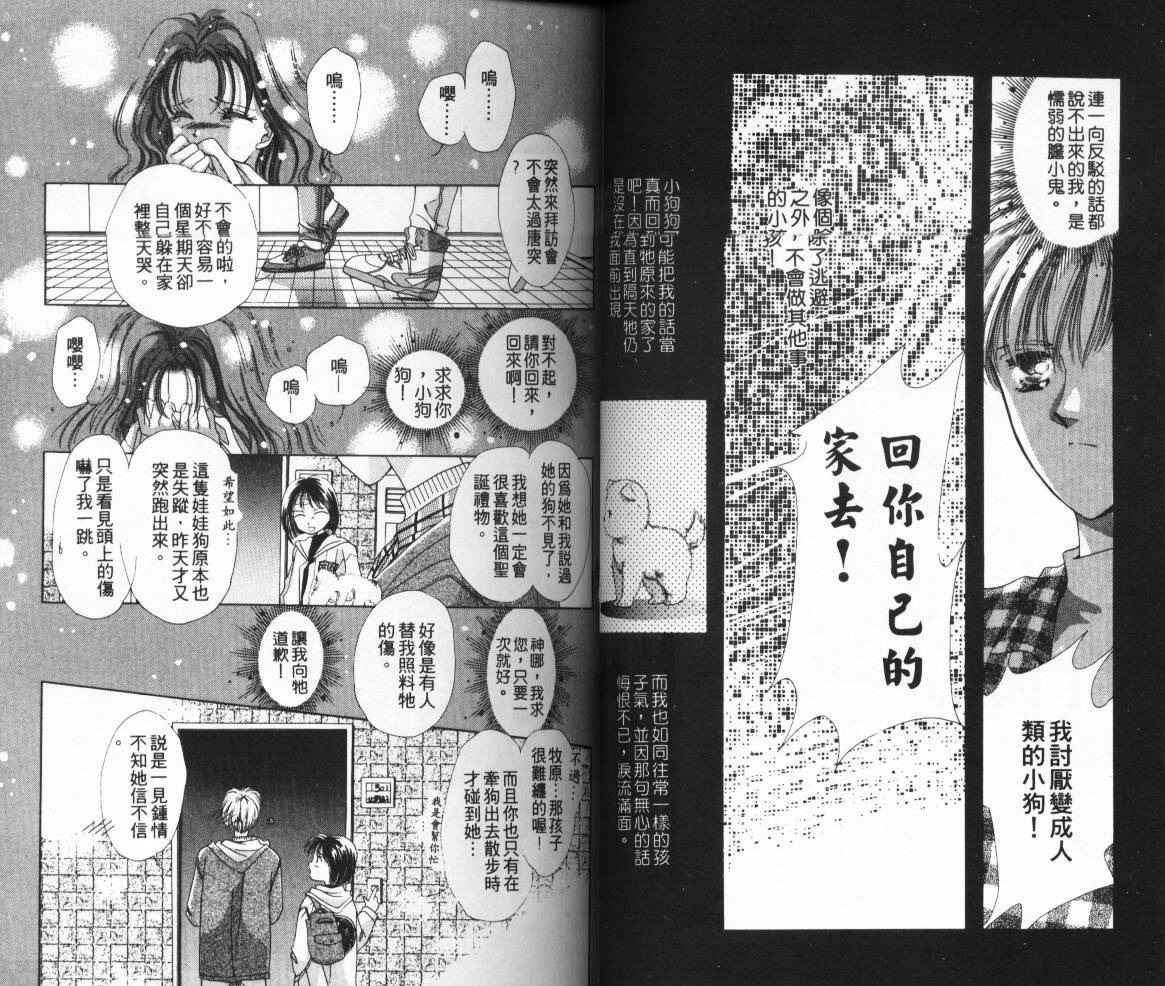 人形师之夜韩漫全集-vol_01无删减无遮挡章节图片 
