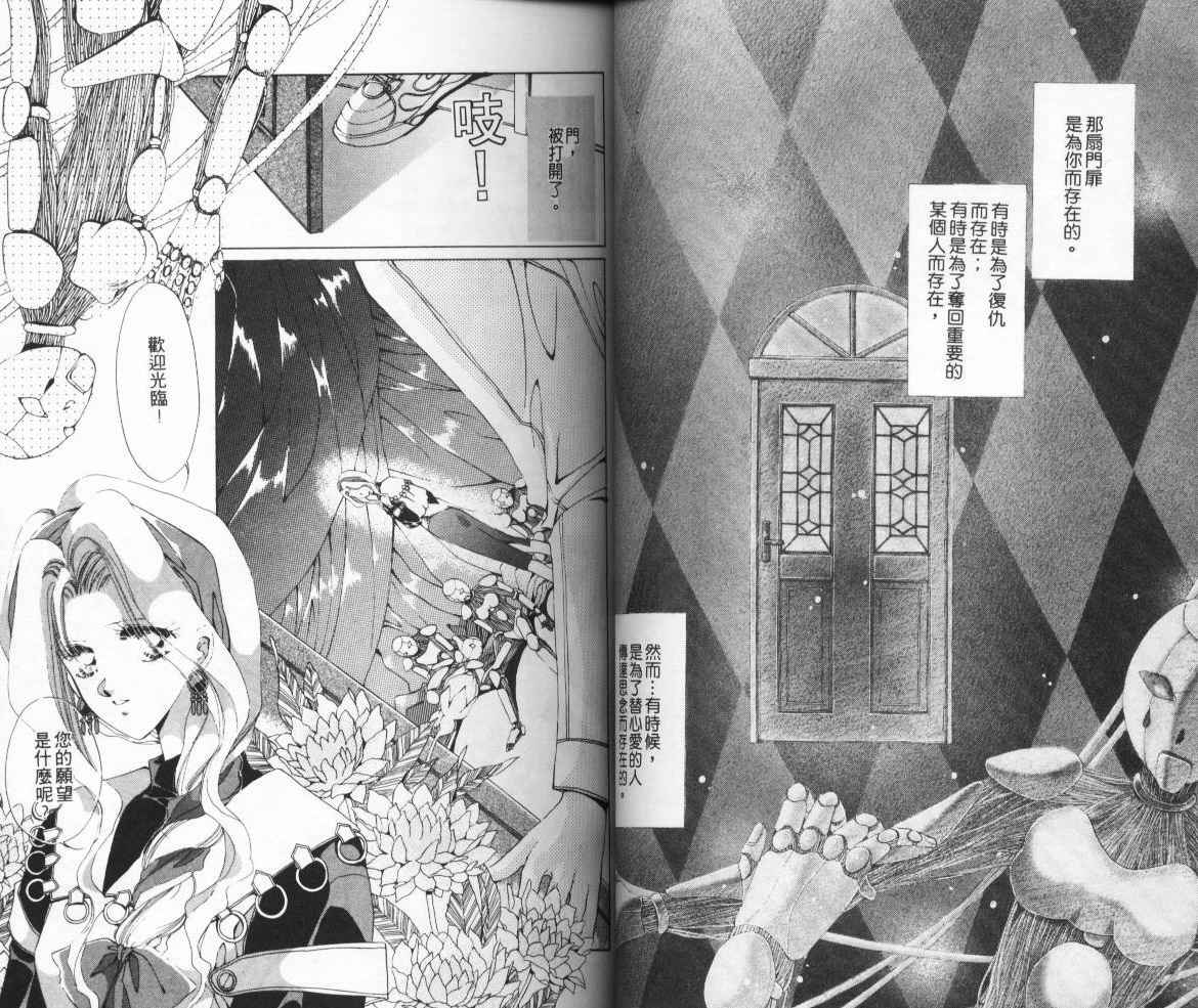 人形师之夜韩漫全集-vol_01无删减无遮挡章节图片 