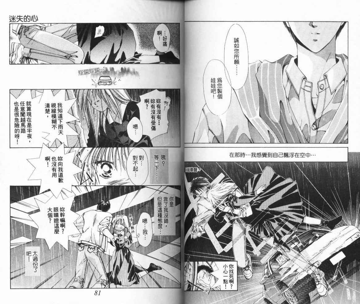 人形师之夜韩漫全集-vol_01无删减无遮挡章节图片 