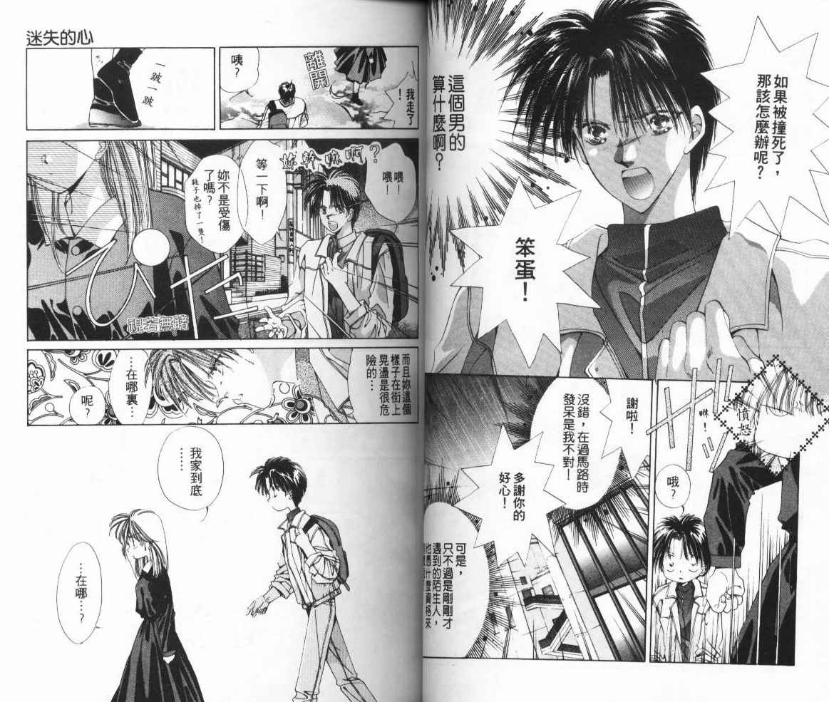 人形师之夜韩漫全集-vol_01无删减无遮挡章节图片 