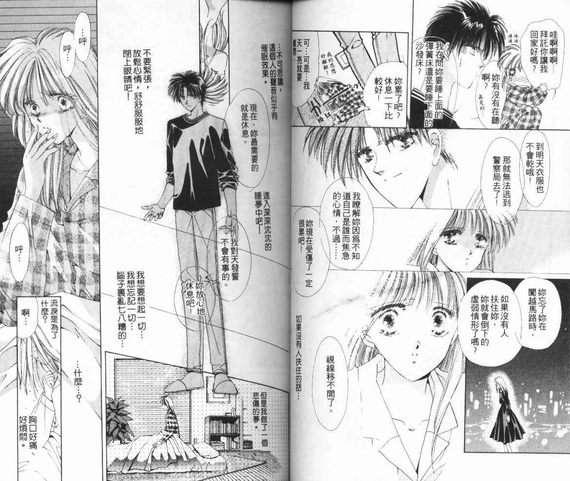 人形师之夜韩漫全集-vol_01无删减无遮挡章节图片 
