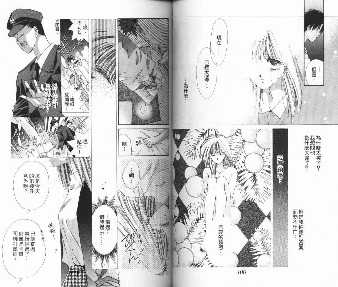 人形师之夜韩漫全集-vol_01无删减无遮挡章节图片 
