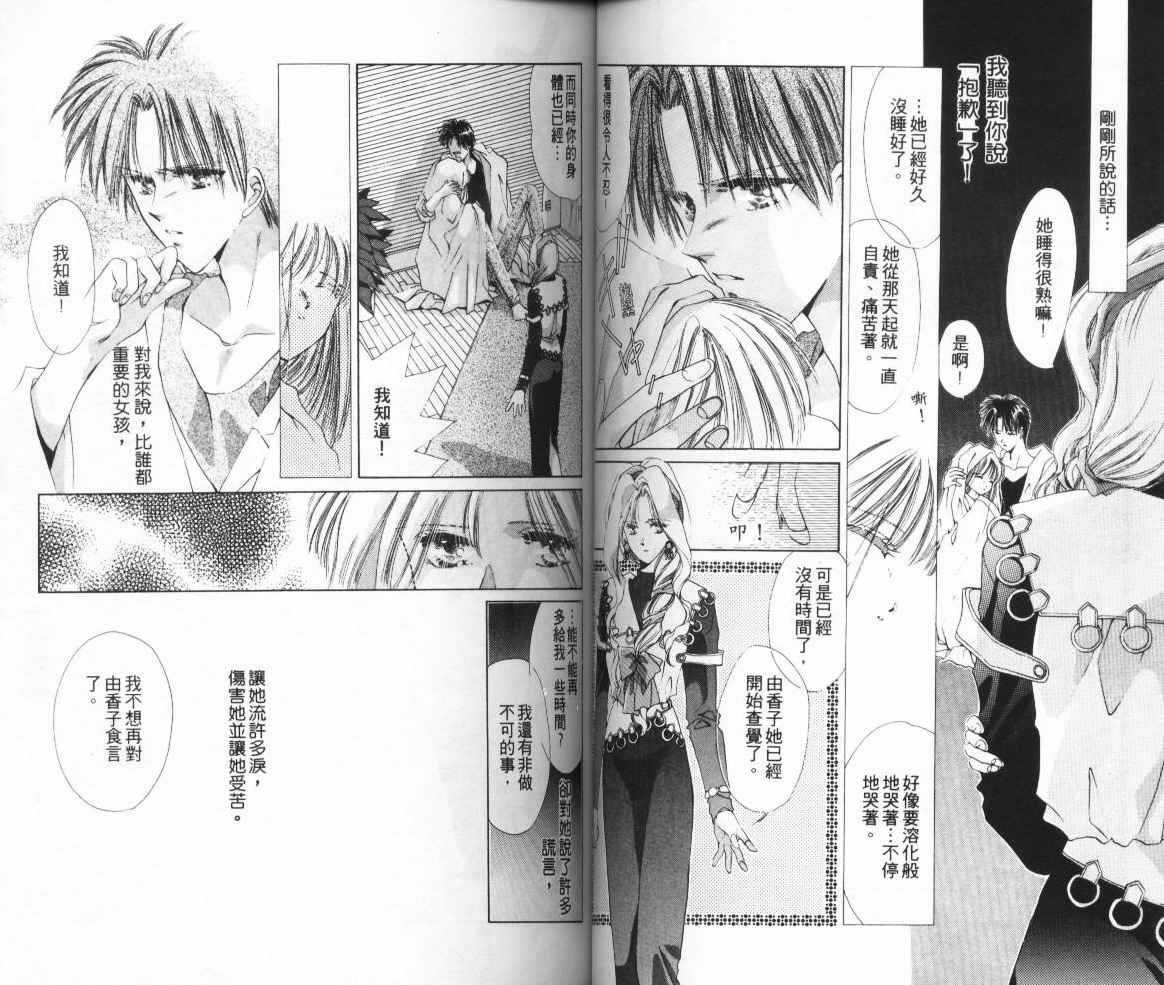 人形师之夜韩漫全集-vol_01无删减无遮挡章节图片 