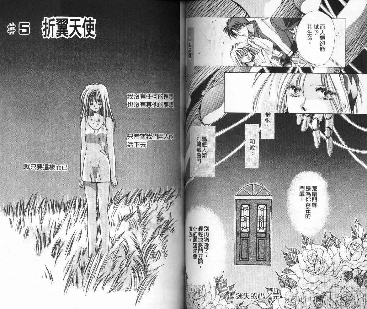 人形师之夜韩漫全集-vol_01无删减无遮挡章节图片 