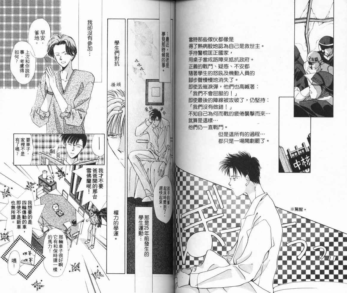 人形师之夜韩漫全集-vol_01无删减无遮挡章节图片 