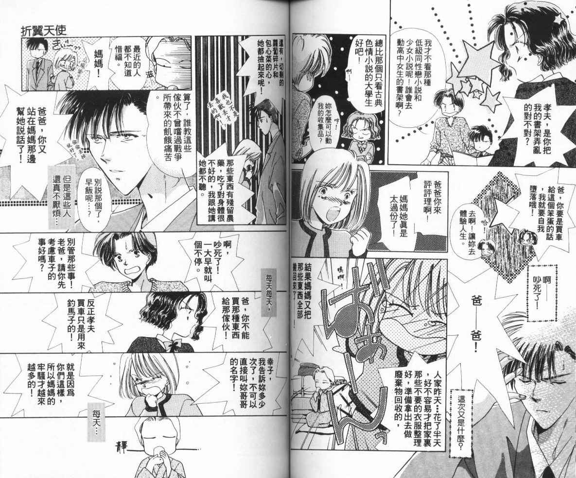 人形师之夜韩漫全集-vol_01无删减无遮挡章节图片 