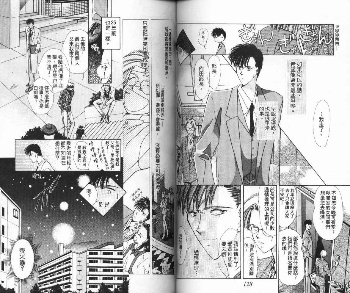 人形师之夜韩漫全集-vol_01无删减无遮挡章节图片 
