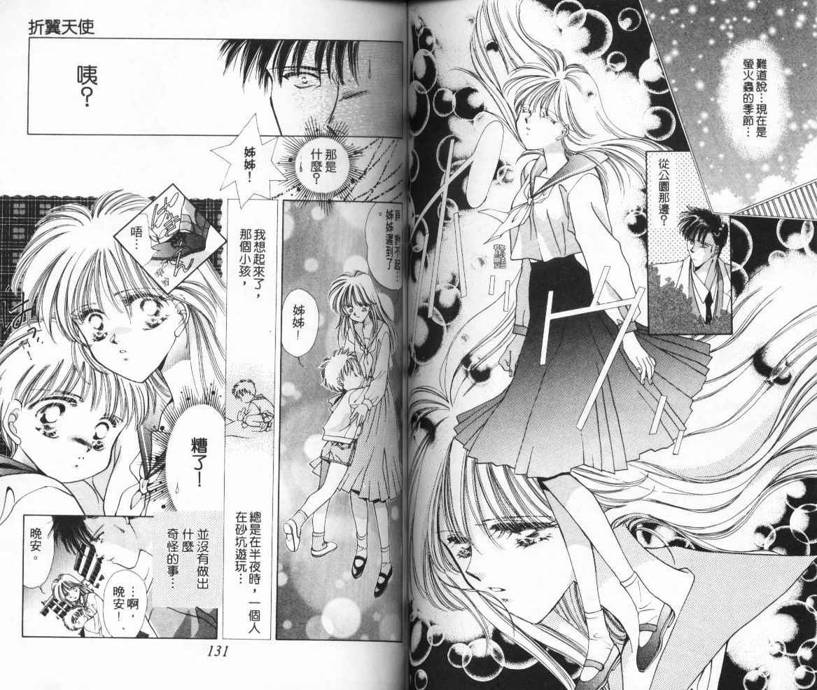 人形师之夜韩漫全集-vol_01无删减无遮挡章节图片 