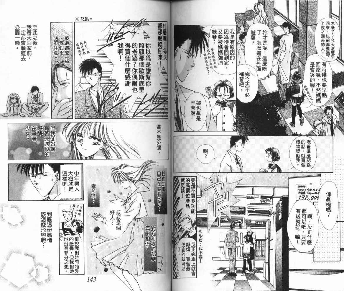 人形师之夜韩漫全集-vol_01无删减无遮挡章节图片 