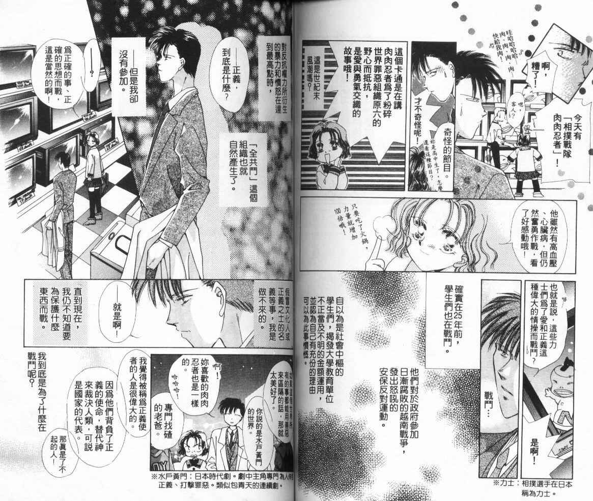 人形师之夜韩漫全集-vol_01无删减无遮挡章节图片 