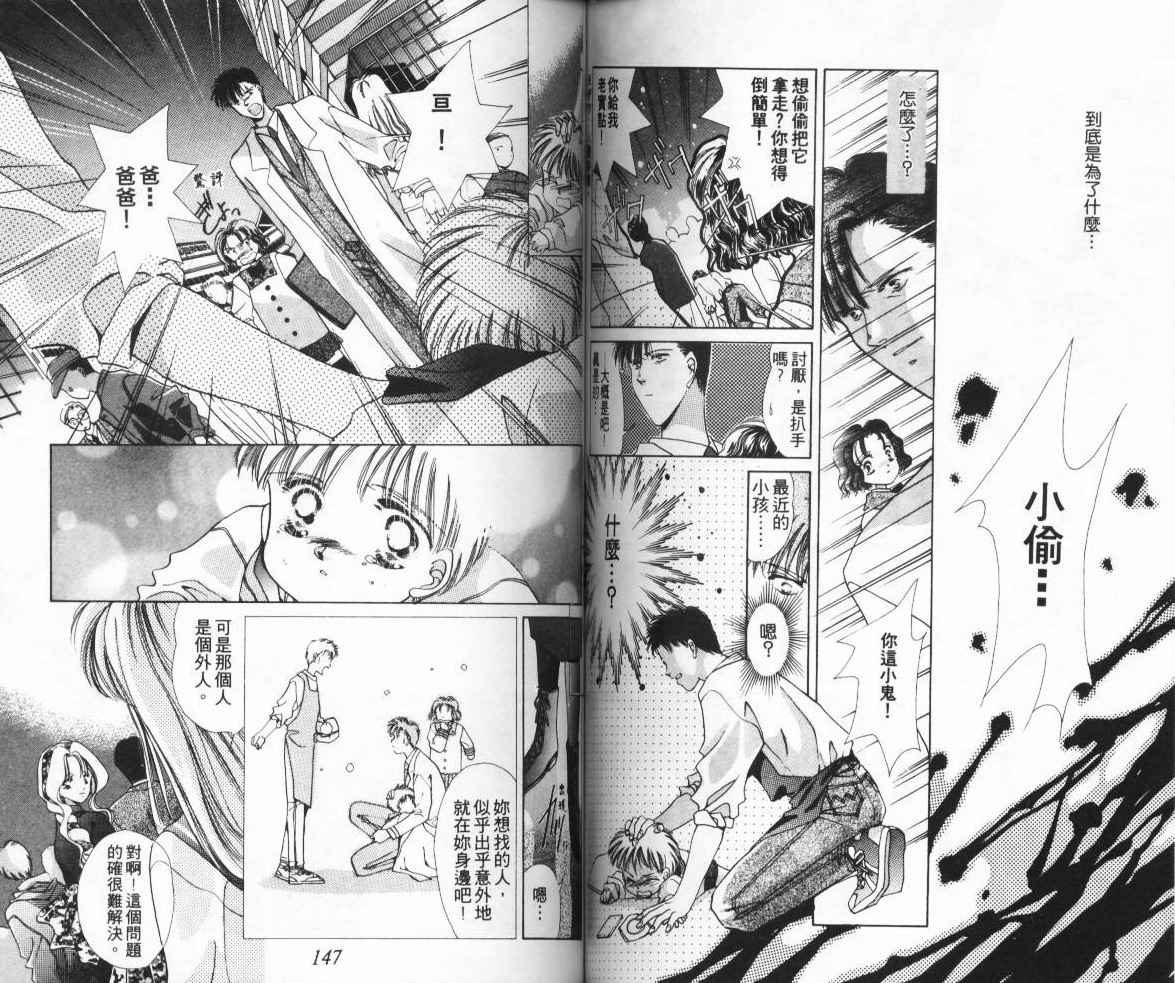人形师之夜韩漫全集-vol_01无删减无遮挡章节图片 