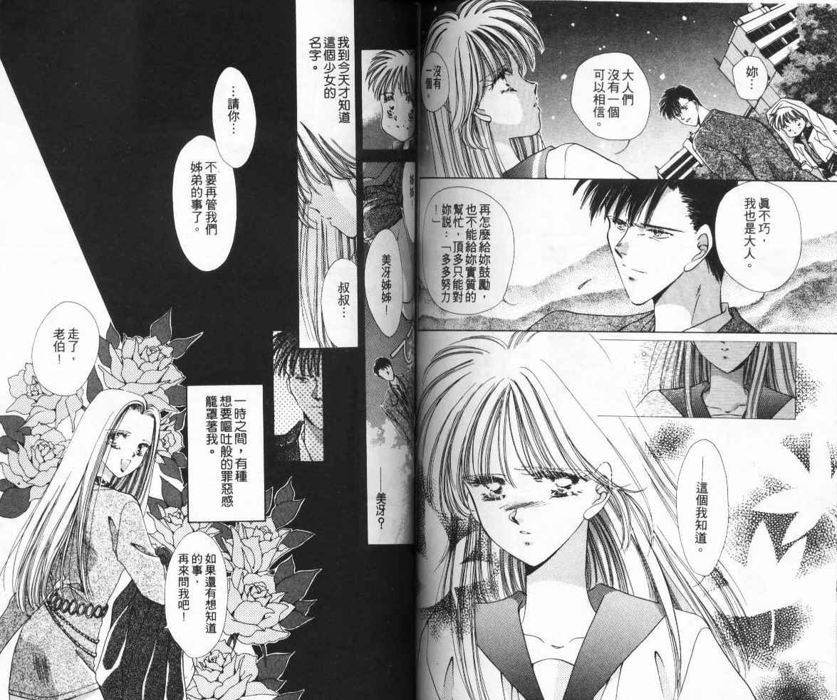 人形师之夜韩漫全集-vol_01无删减无遮挡章节图片 