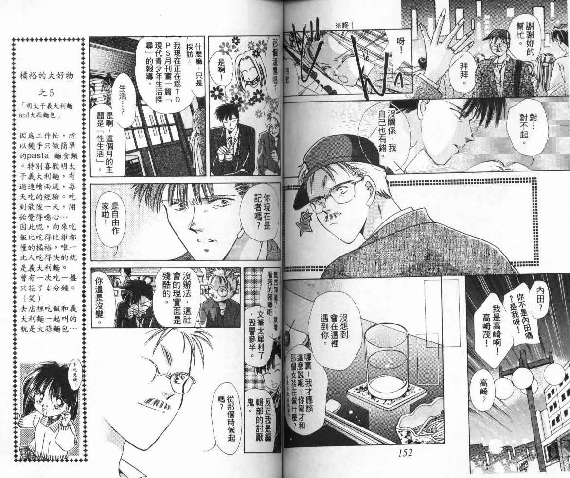 人形师之夜韩漫全集-vol_01无删减无遮挡章节图片 