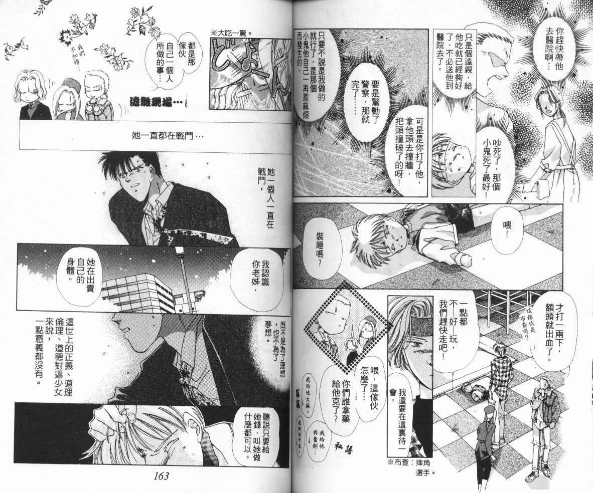 人形师之夜韩漫全集-vol_01无删减无遮挡章节图片 
