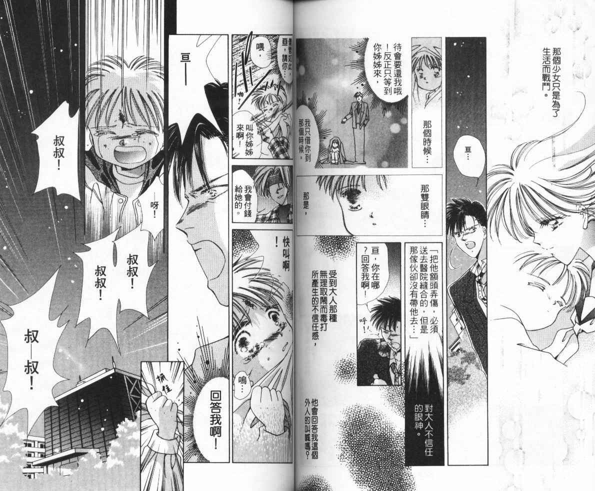 人形师之夜韩漫全集-vol_01无删减无遮挡章节图片 
