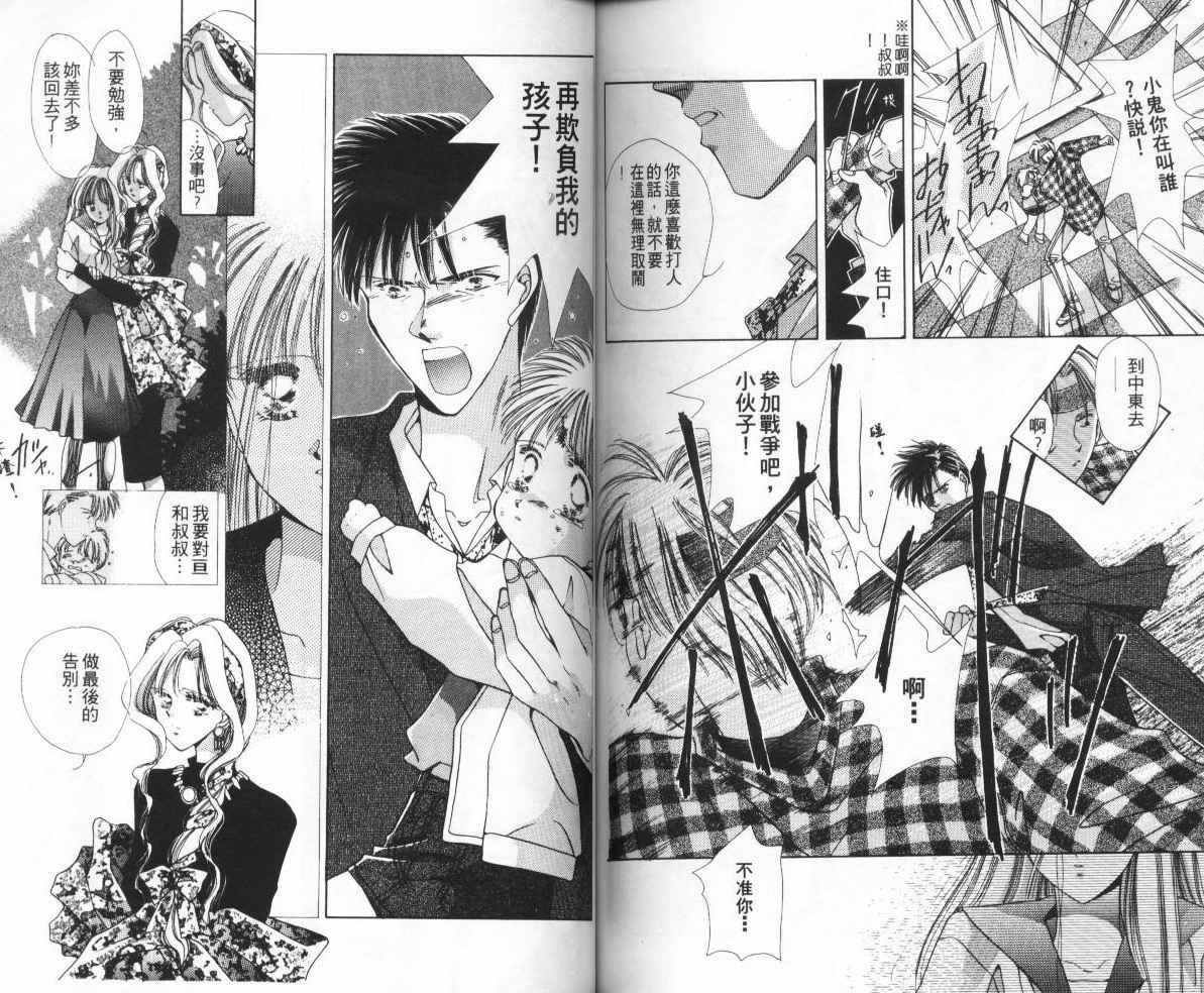 人形师之夜韩漫全集-vol_01无删减无遮挡章节图片 