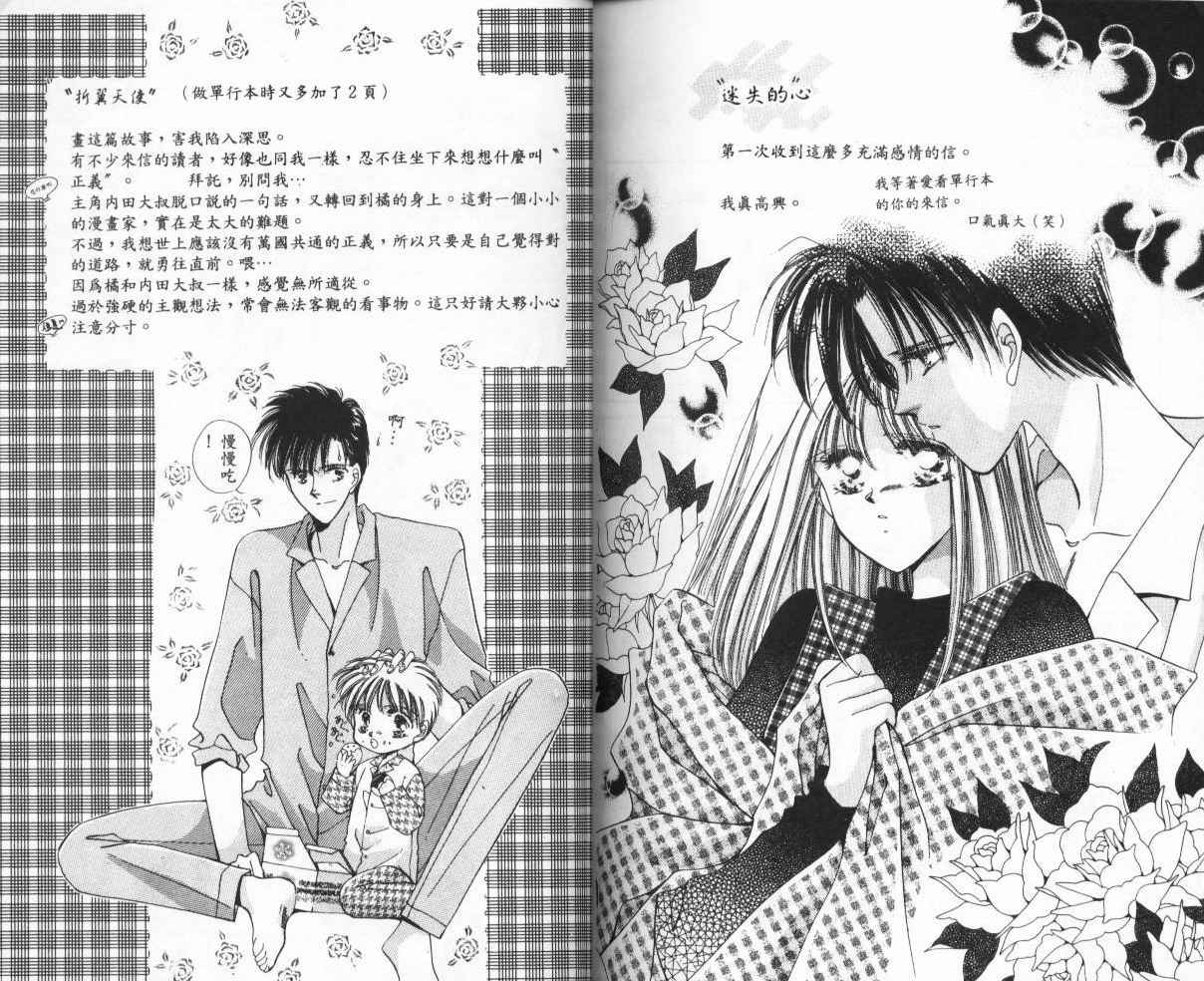 人形师之夜韩漫全集-vol_01无删减无遮挡章节图片 