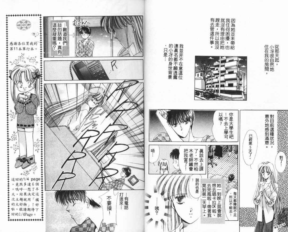 人形师之夜韩漫全集-vol_01无删减无遮挡章节图片 