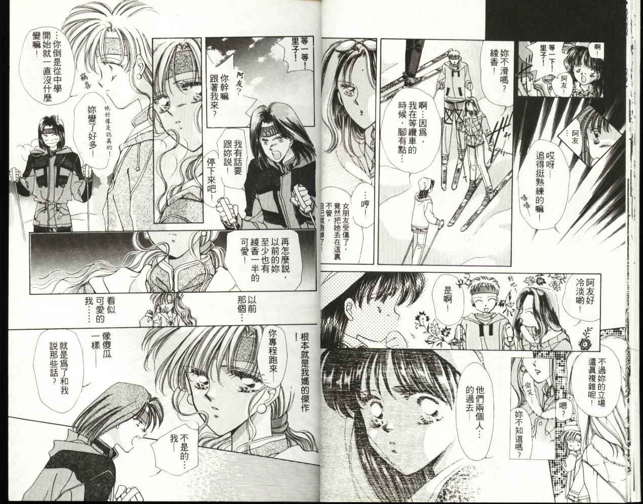 人形师之夜韩漫全集-vol_02无删减无遮挡章节图片 