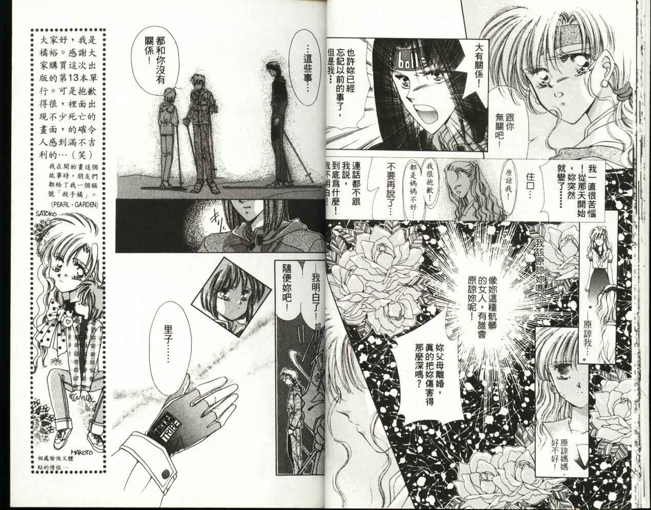 人形师之夜韩漫全集-vol_02无删减无遮挡章节图片 
