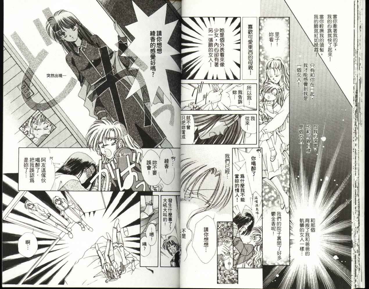 人形师之夜韩漫全集-vol_02无删减无遮挡章节图片 