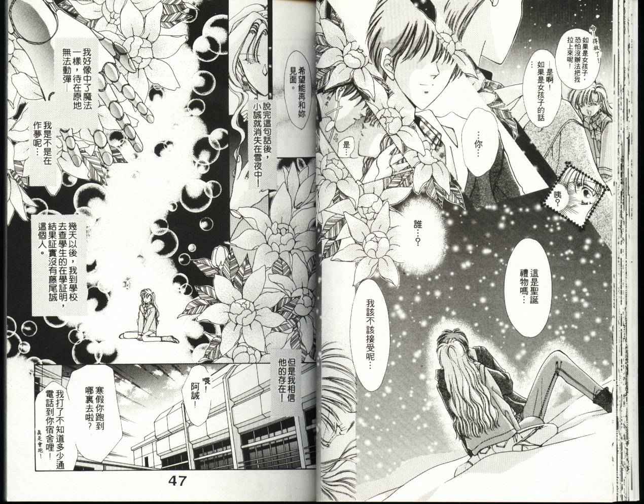 人形师之夜韩漫全集-vol_02无删减无遮挡章节图片 