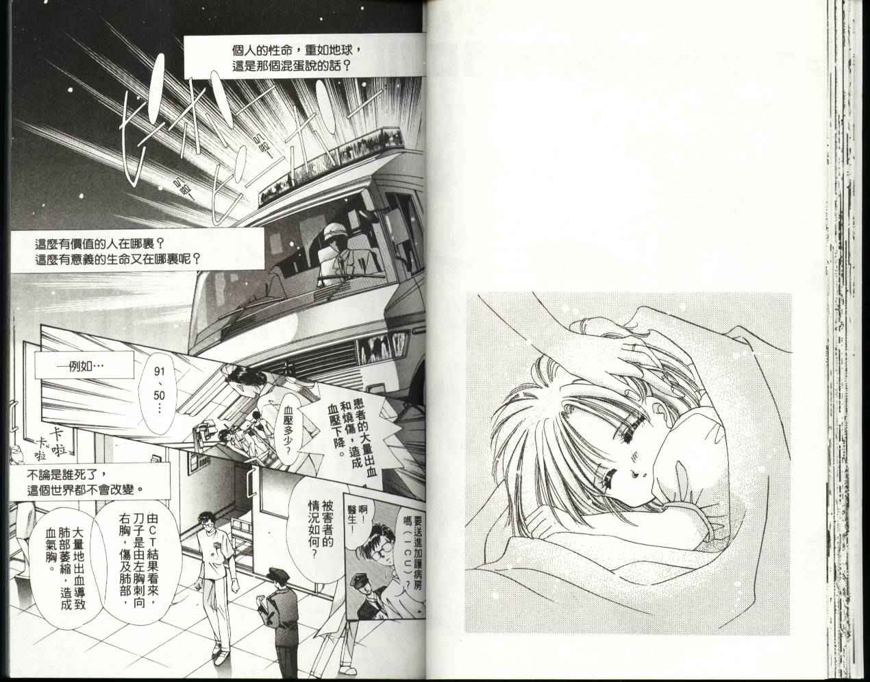 人形师之夜韩漫全集-vol_02无删减无遮挡章节图片 