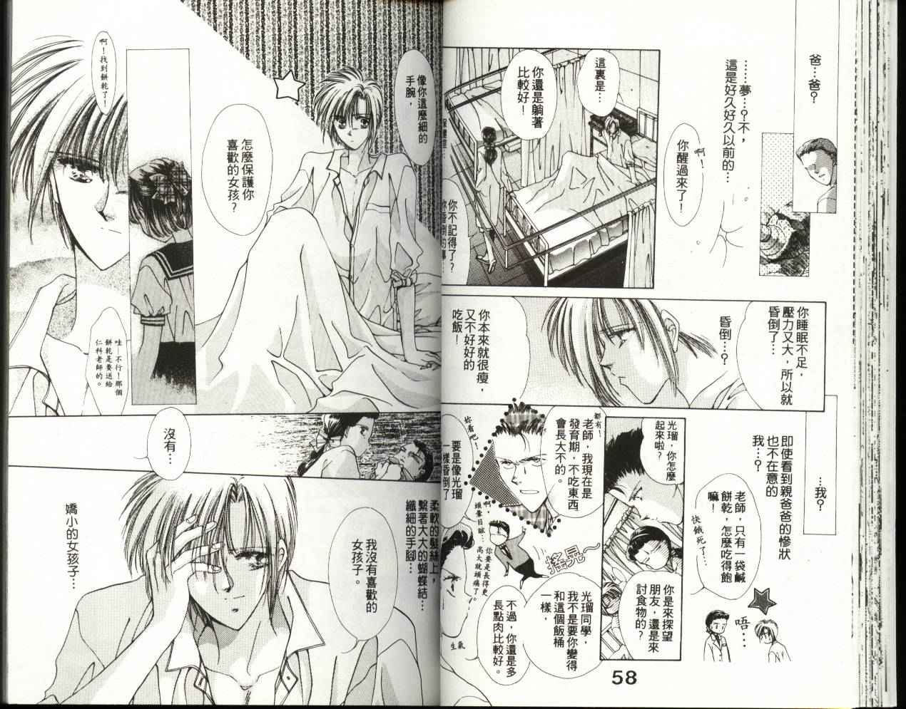 人形师之夜韩漫全集-vol_02无删减无遮挡章节图片 
