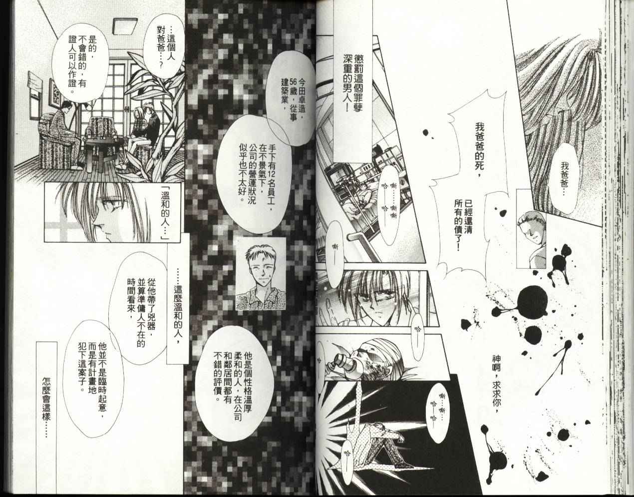 人形师之夜韩漫全集-vol_02无删减无遮挡章节图片 