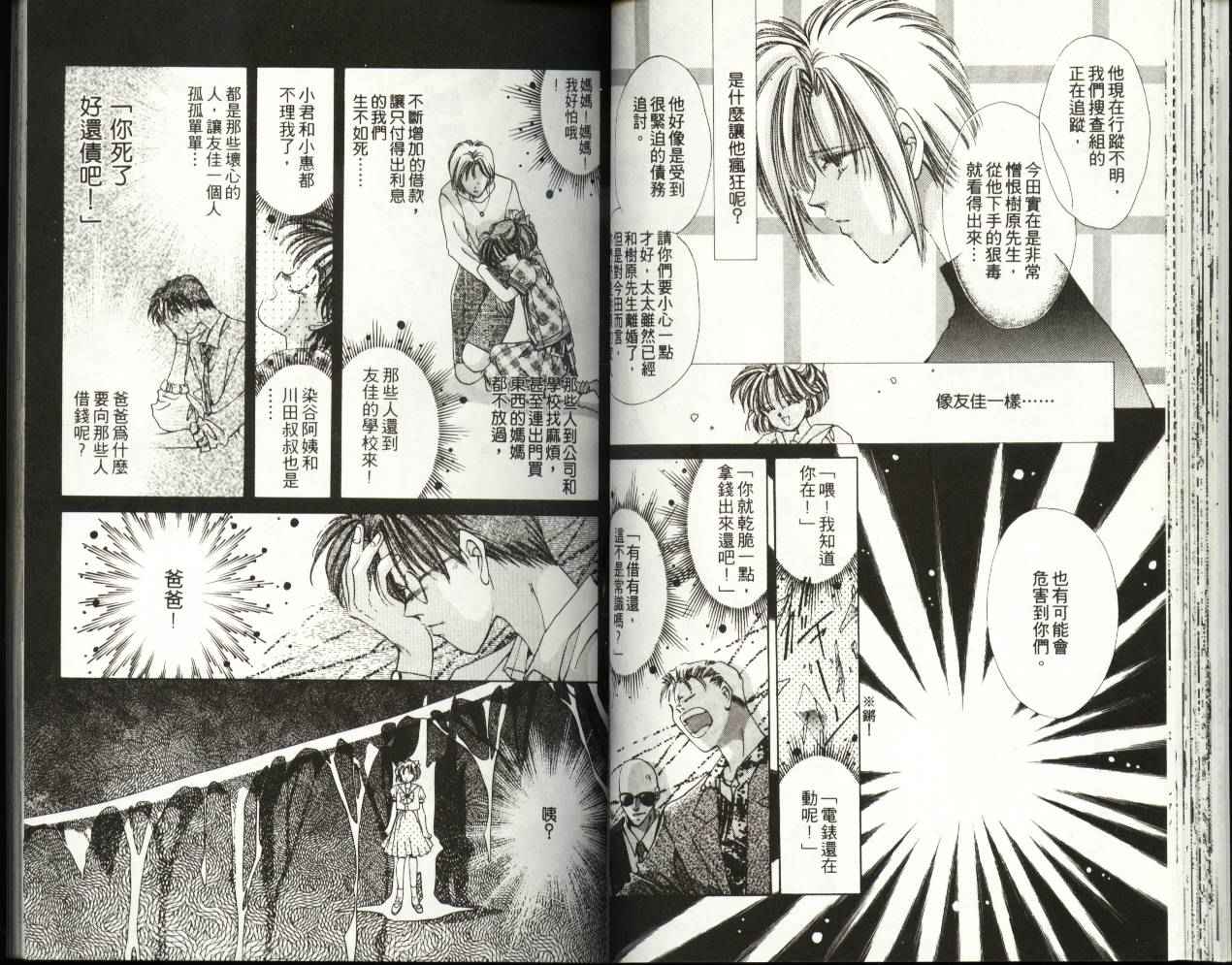 人形师之夜韩漫全集-vol_02无删减无遮挡章节图片 
