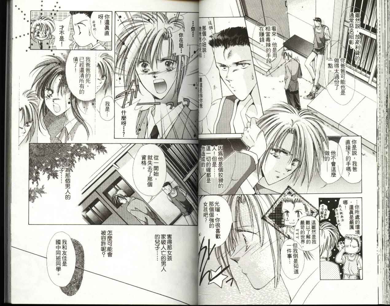 人形师之夜韩漫全集-vol_02无删减无遮挡章节图片 