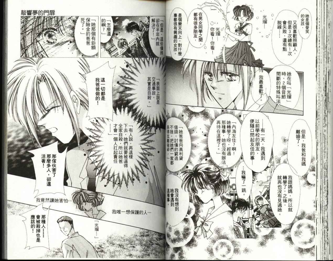 人形师之夜韩漫全集-vol_02无删减无遮挡章节图片 