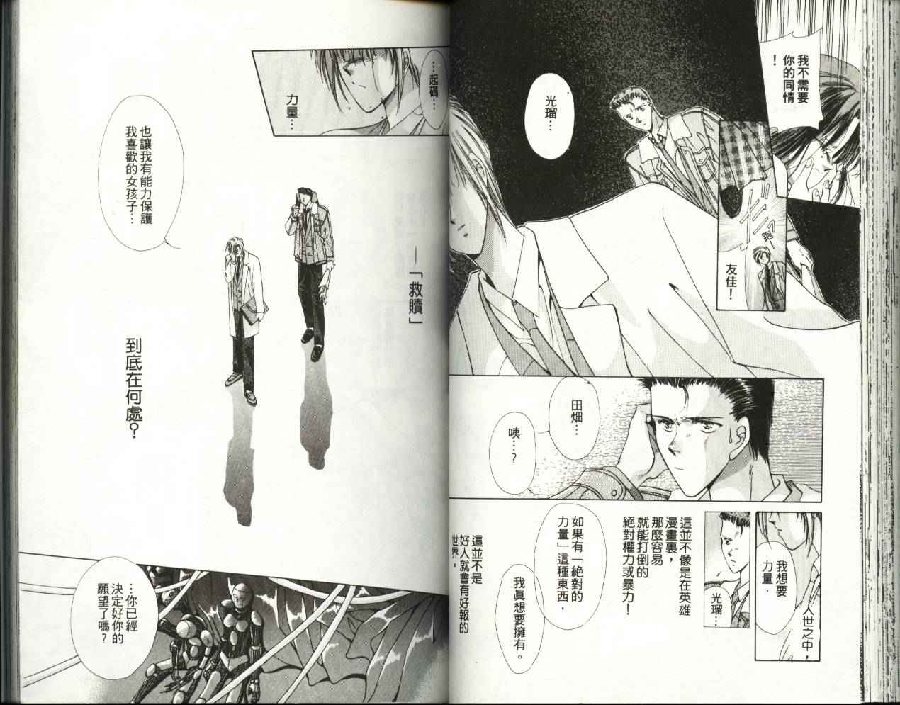 人形师之夜韩漫全集-vol_02无删减无遮挡章节图片 