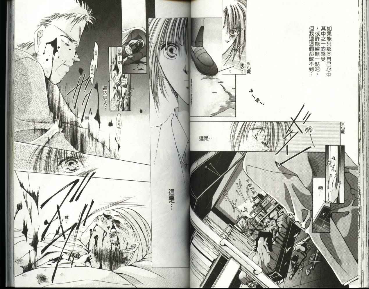 人形师之夜韩漫全集-vol_02无删减无遮挡章节图片 