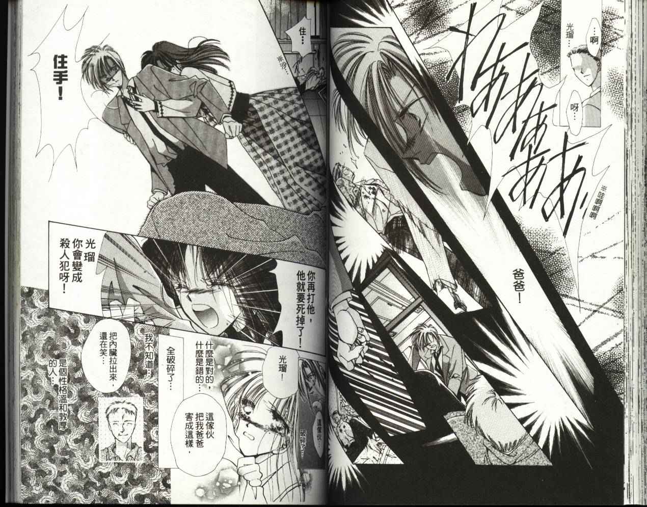 人形师之夜韩漫全集-vol_02无删减无遮挡章节图片 