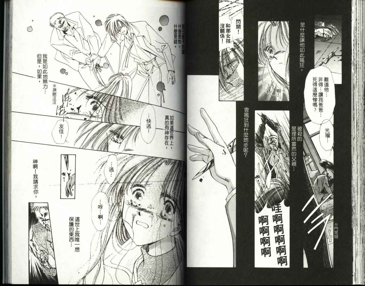 人形师之夜韩漫全集-vol_02无删减无遮挡章节图片 
