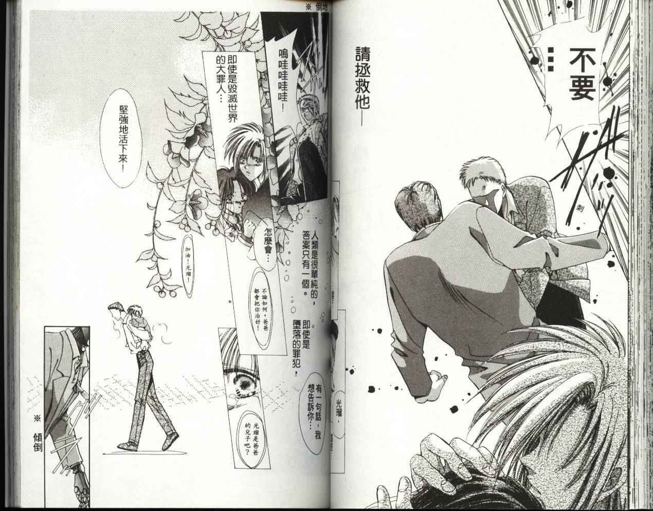 人形师之夜韩漫全集-vol_02无删减无遮挡章节图片 